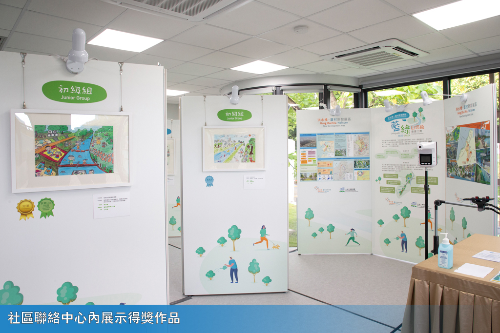 社區聯絡中心內展示得獎作品