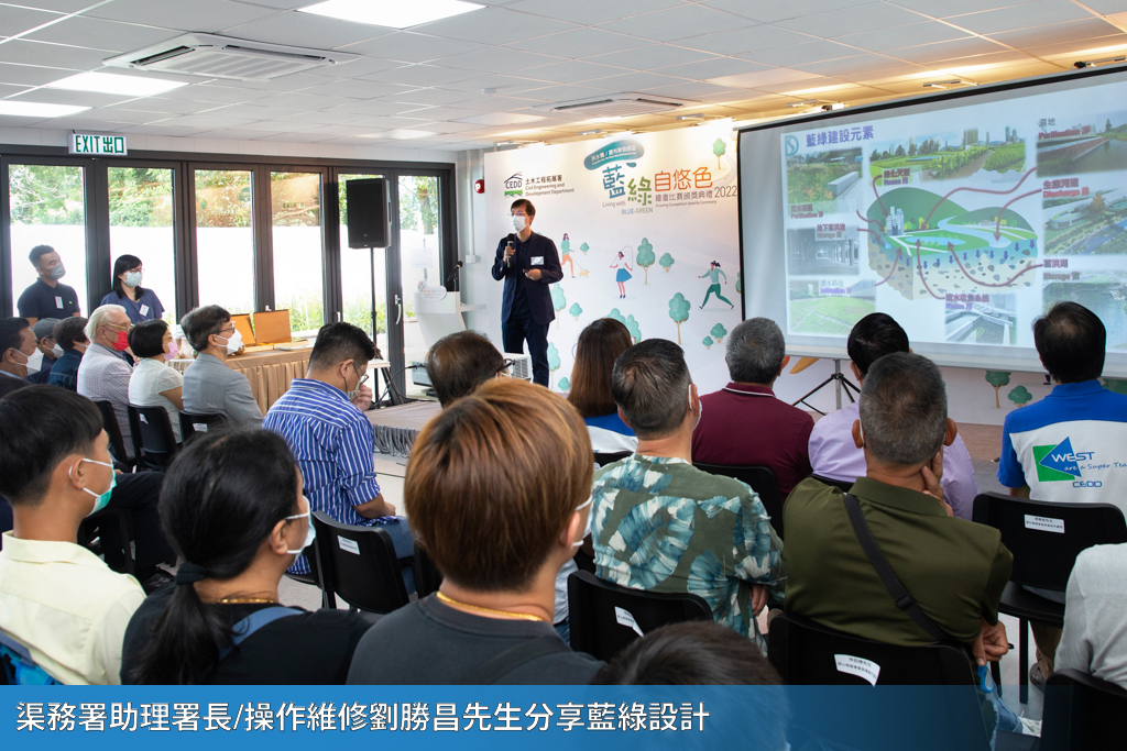 渠務署助理署長/操作維修劉勝昌先生分享藍綠設計