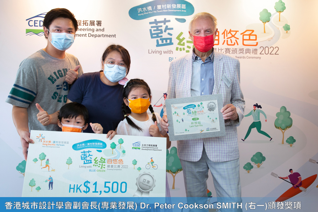 香港城市設計學會副會長(專業發展) Dr. Peter Cookson SMITH(右一)頒發獎項