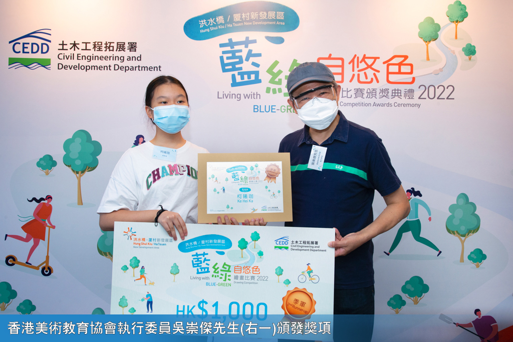香港美術教育協會執行委員吳崇傑先生(右一)頒發獎項