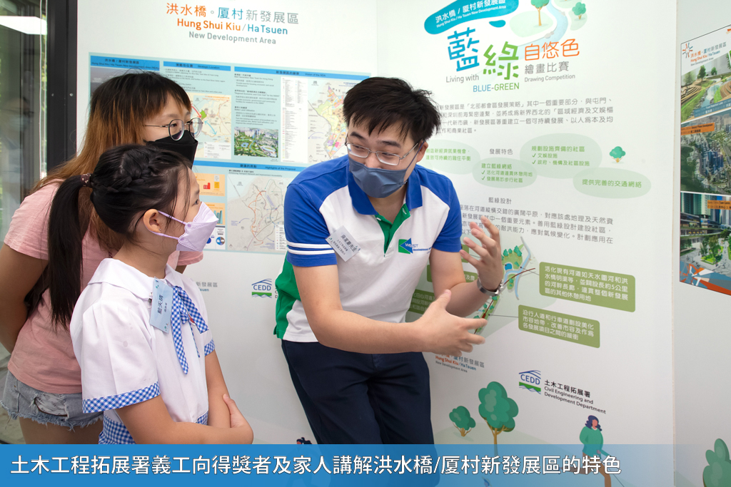 土木工程拓展署義工向得獎者及家人講解洪水橋 / 厦村新發展區的特色