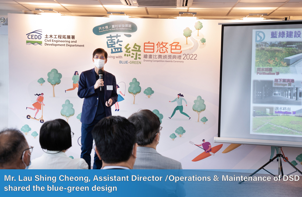 Mr. Lau Shing Cheong, Assistant Director /Operations & Maintenance of DSD shared the blue-green design